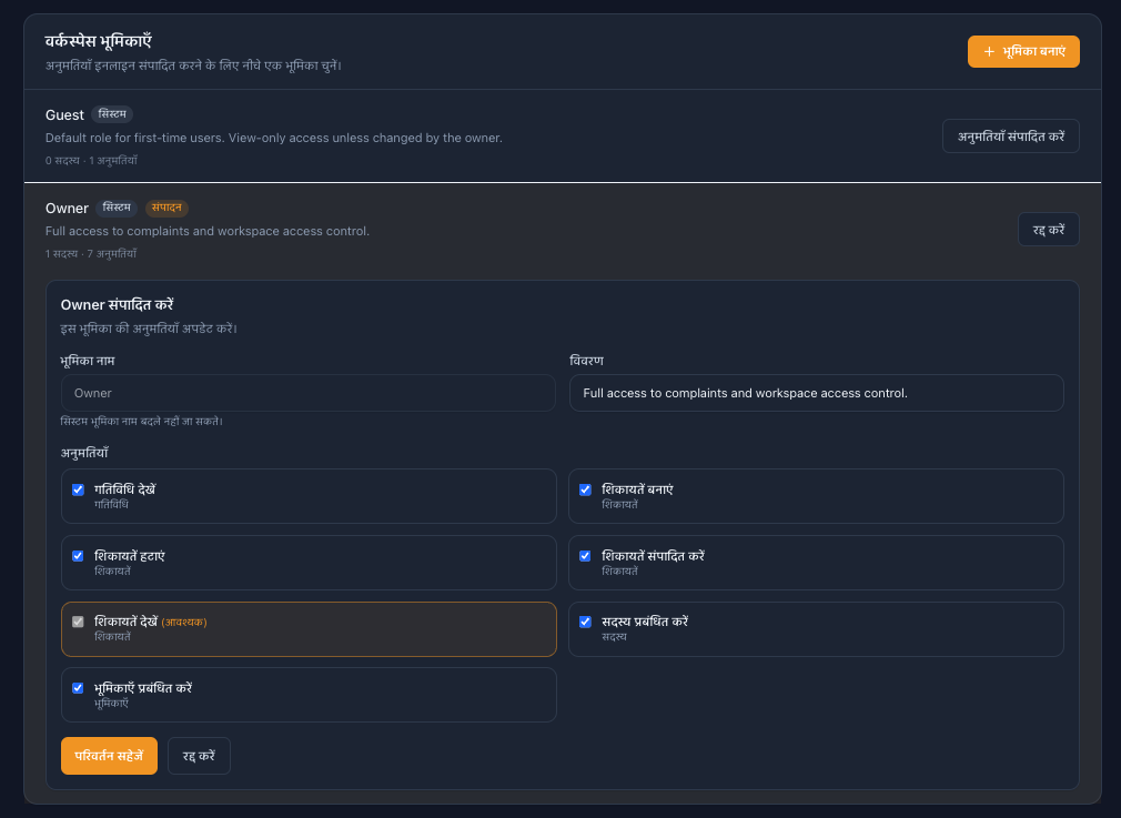 Manage workspace roles and permissions inline